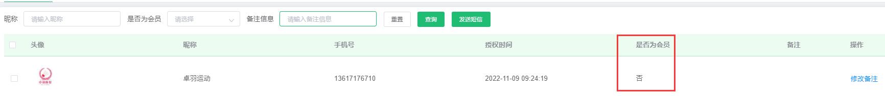 1667974300192588.jpg 是否为会员