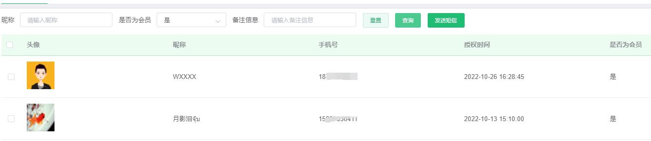 1667974399482176.jpg 筛选粉丝