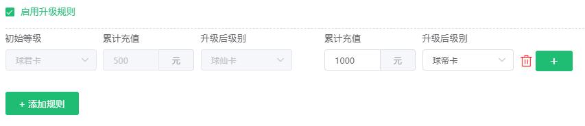 1668147663108121.jpg 添加规则