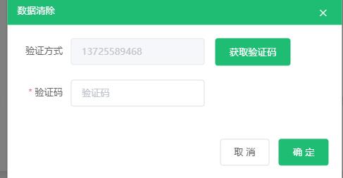 1668392605186911.jpg 短信验证