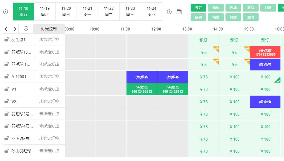 1668749141460377.jpg 手动开灯