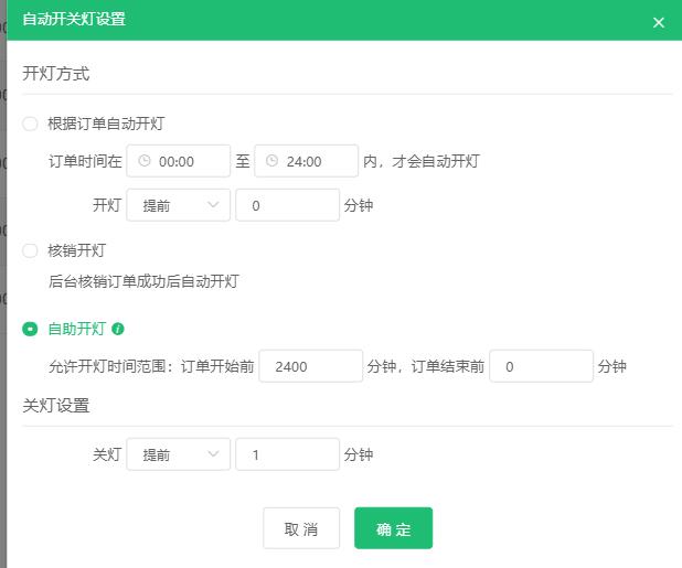 1668749155129257.jpg 自动开灯