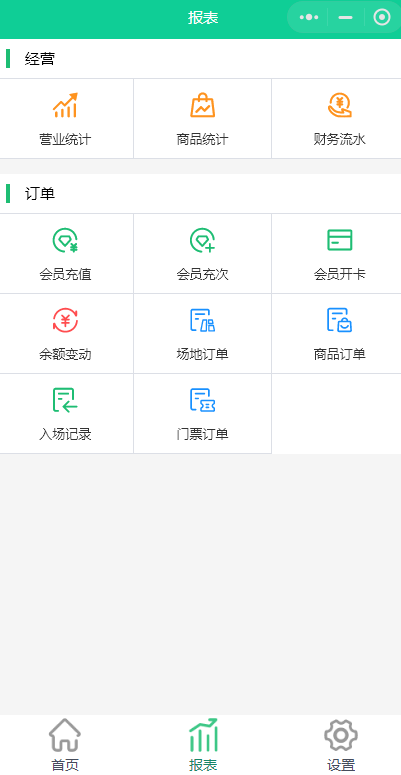 1669440844182758.png 数据报表