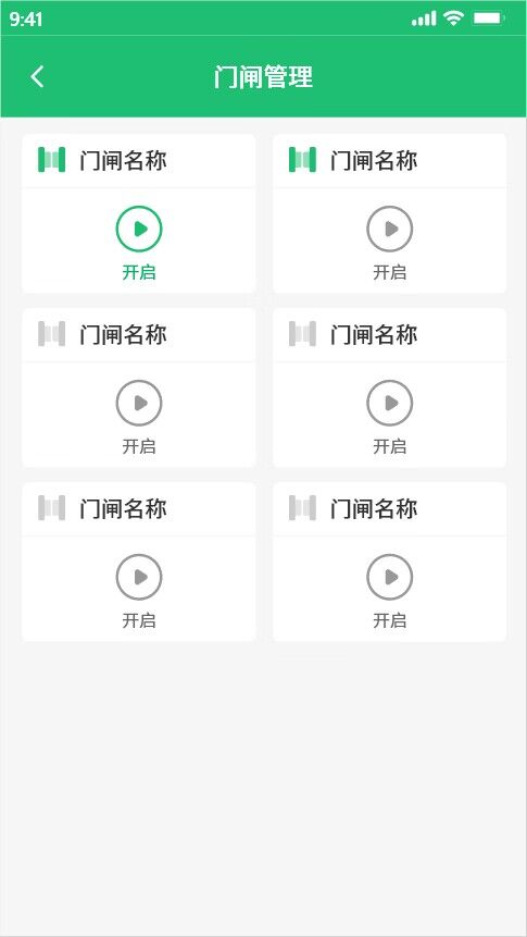 1669440917105605.jpg 门闸管理