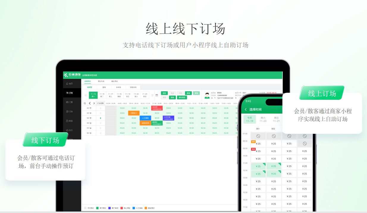 1687672191518253.png 小程序订场