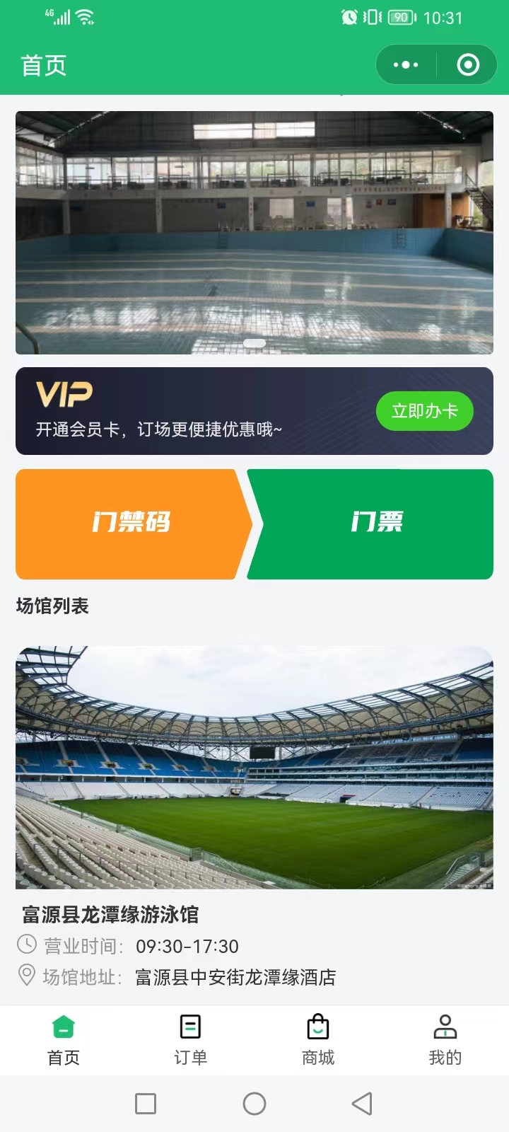 1688697542176177.png 馆客多订场小程序