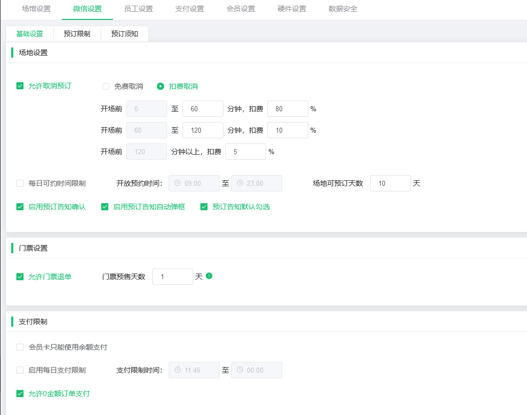 1688959937380955.png 小程序预订