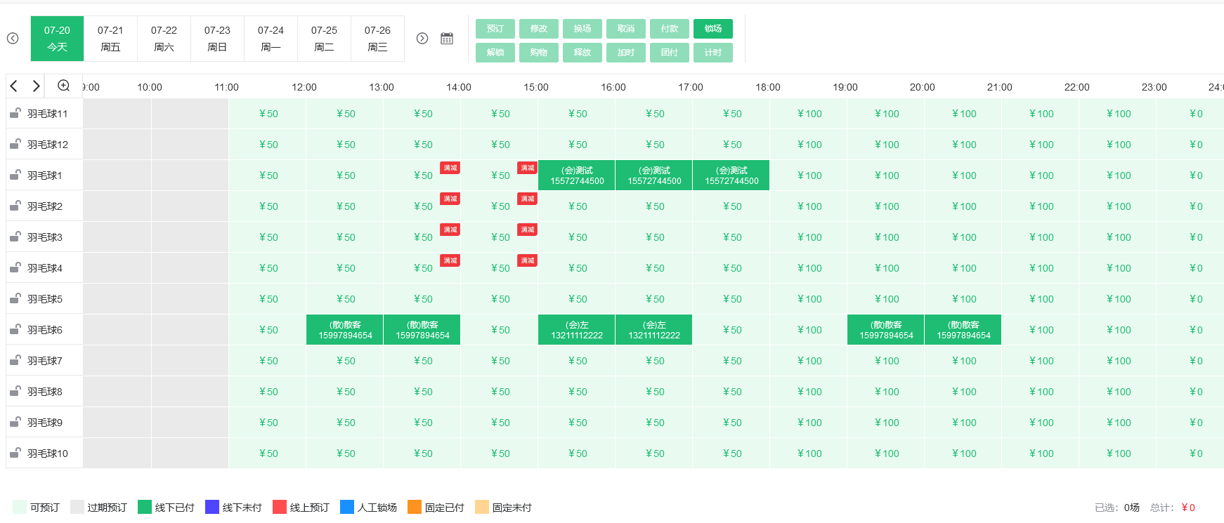 1689822326176694.png 在线预订