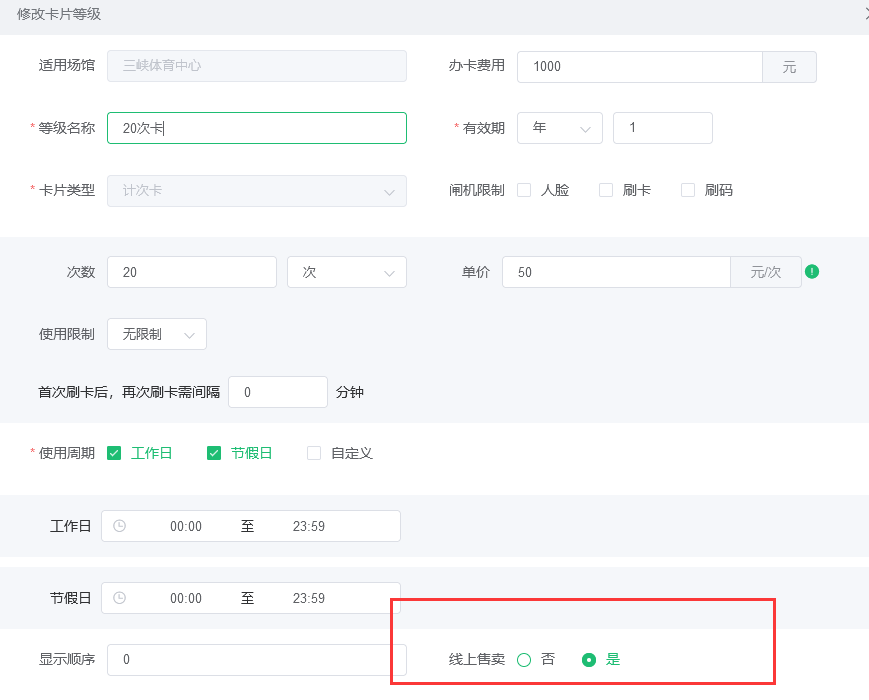 1689822412765070.png 线上售卡