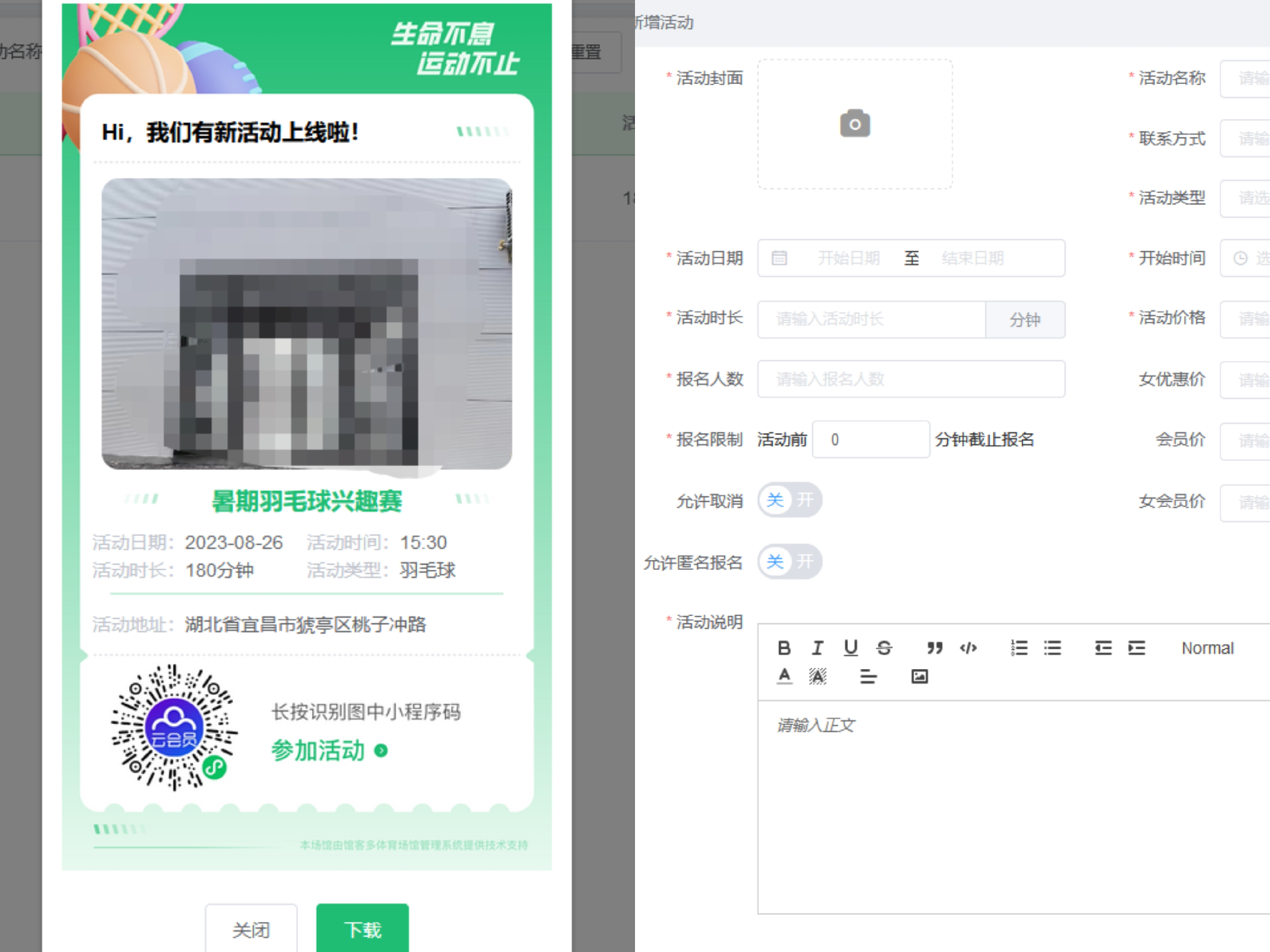 1691052301805465.png 活动比赛