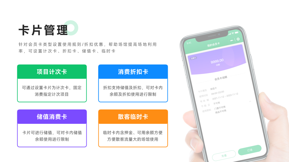 1696564327575441.jpg 会员卡