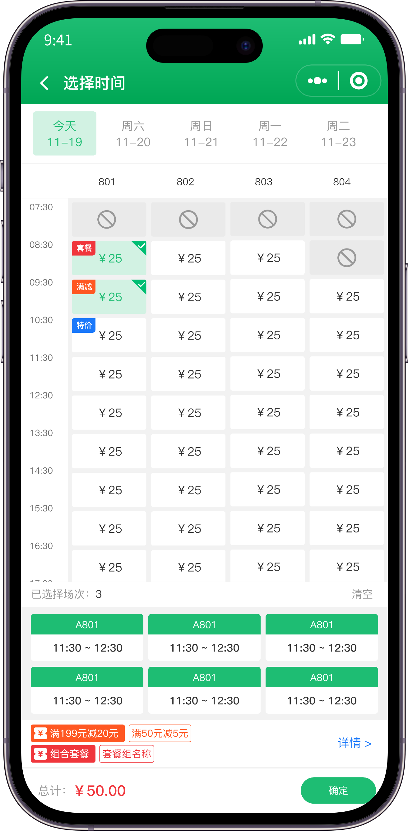 1696905969670920.png 自助订场