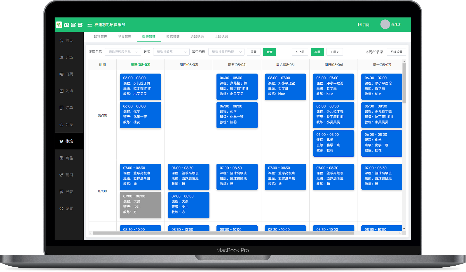 1696906037292181.png 培训管理