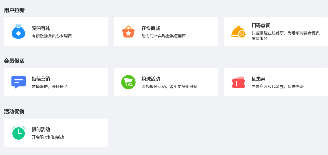 1696906161194016.png 营销管理