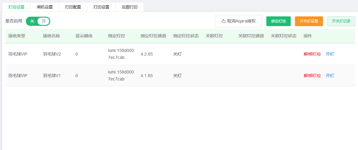 1696906242155230.png 智能硬件