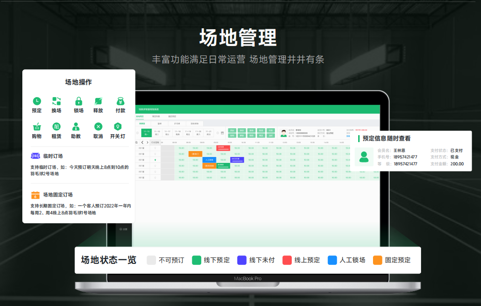 1697441812773724.jpg 场地管理