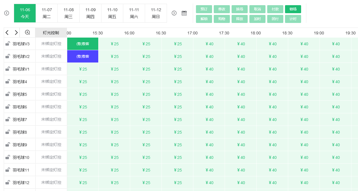 1699255373318806.png 场地预订