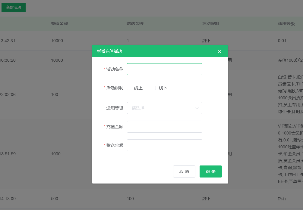 1699255402134330.png 会员营销