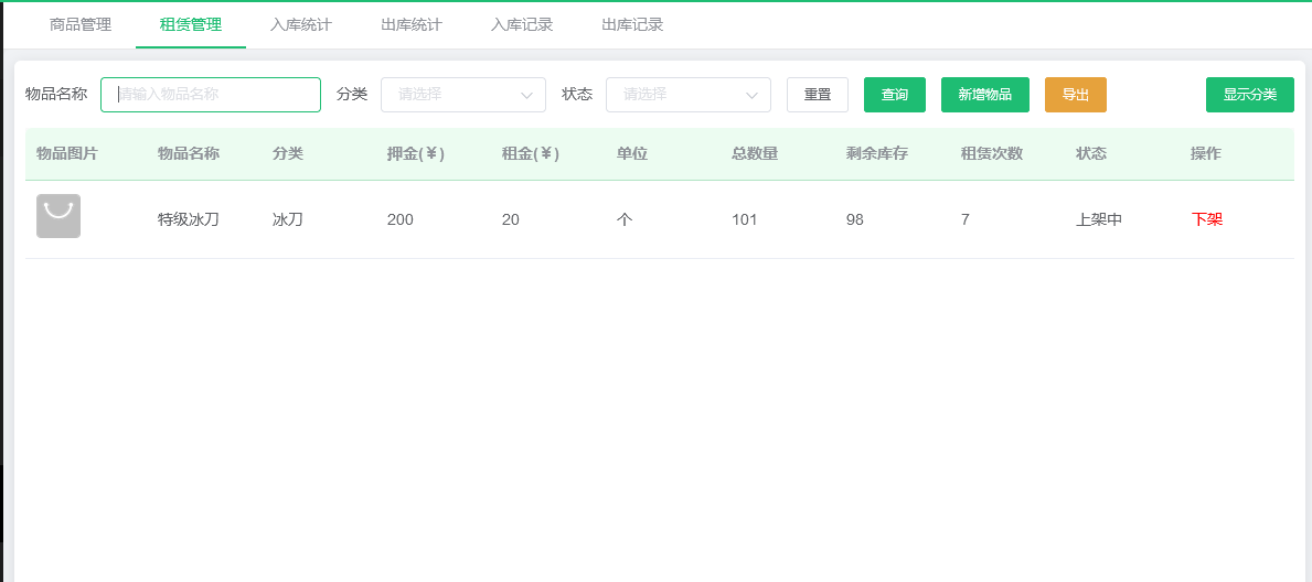 1699863314188612.png 器材租赁