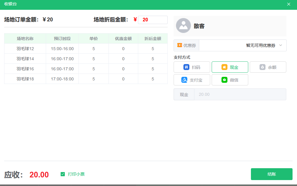 1701676406829350.png 支付方式