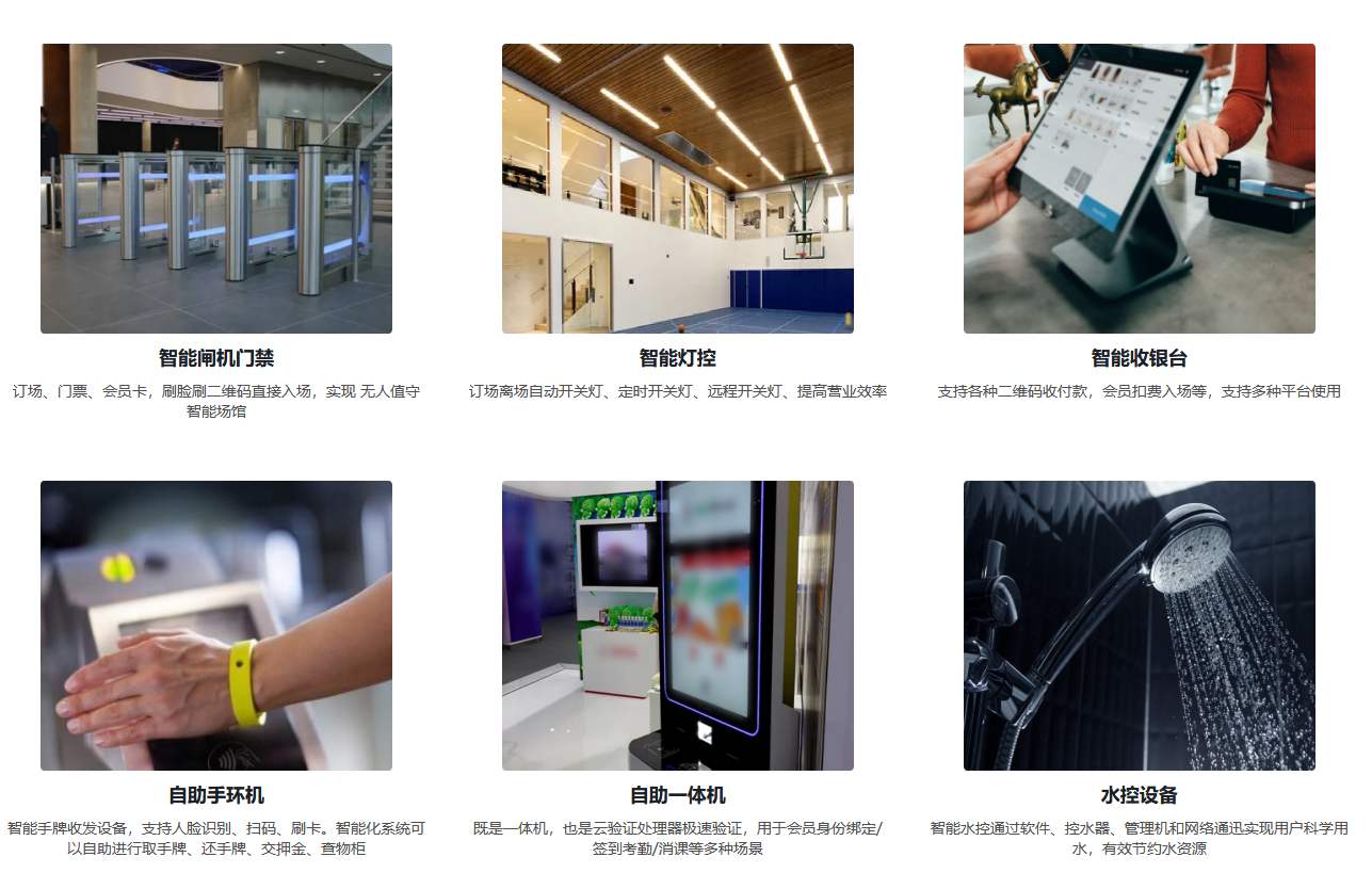 1705907581658339.png 智能硬件