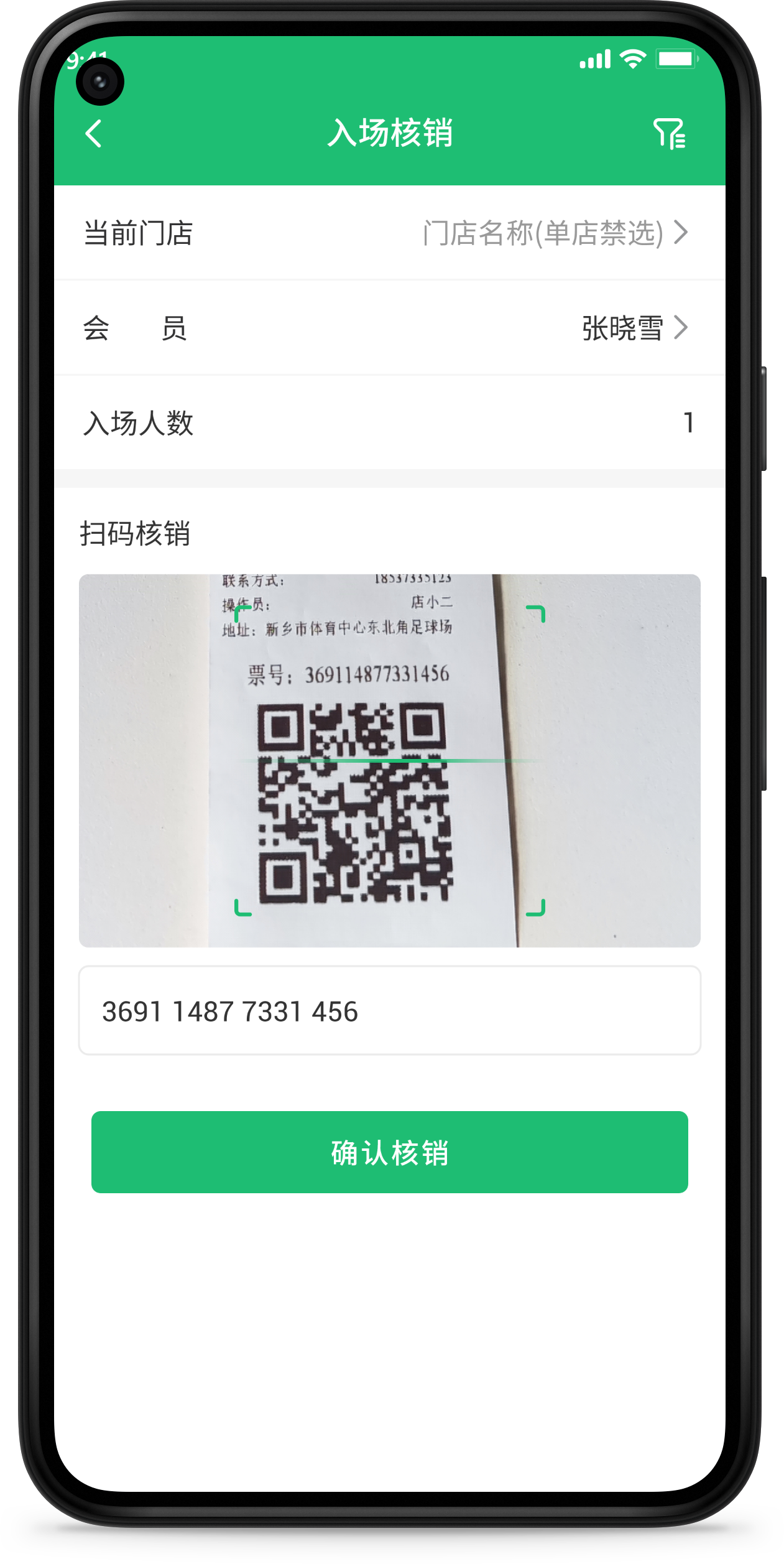 1706499381209024.png 订场码