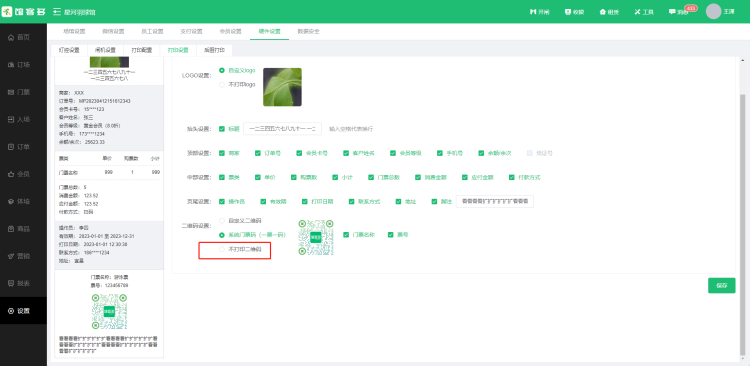 1708481115112431.jpg 1708481117537.jpg